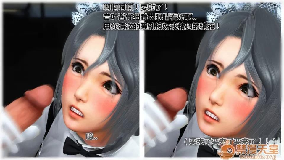 偶像人形 iDOLLs 偶像人形 第2章 橙梦 (2.2) 第76页