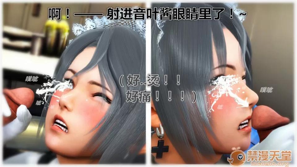 偶像人形 iDOLLs 偶像人形 第2章 橙梦 (2.2) 第81页