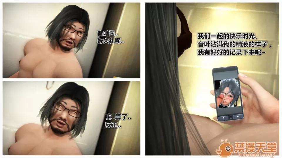 偶像人形 iDOLLs 偶像人形 第2章 橙梦 (2.2) 第96页