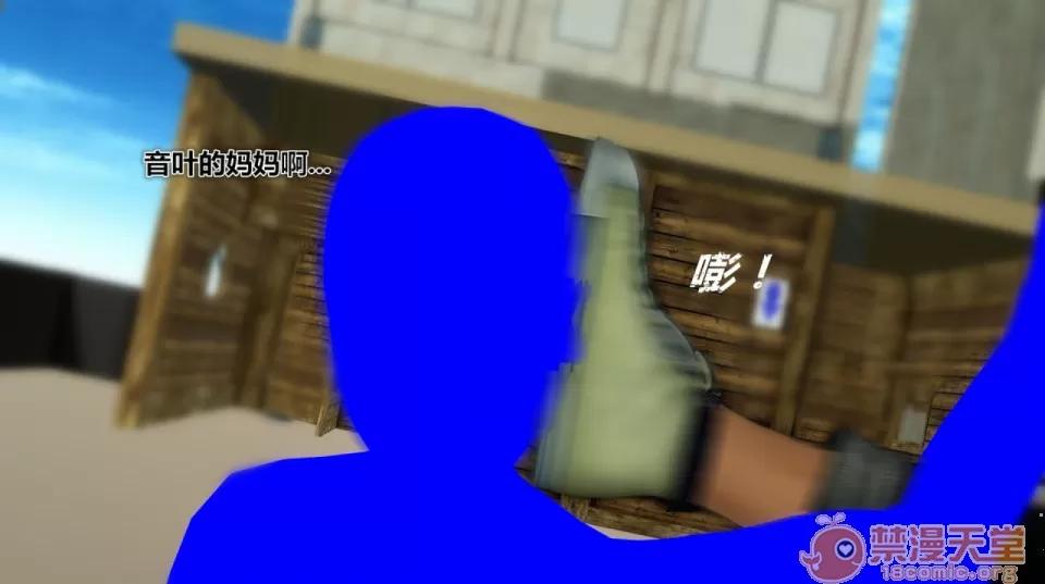偶像人形 iDOLLs 偶像人形 第2章 橙梦 (2.2) 第109页