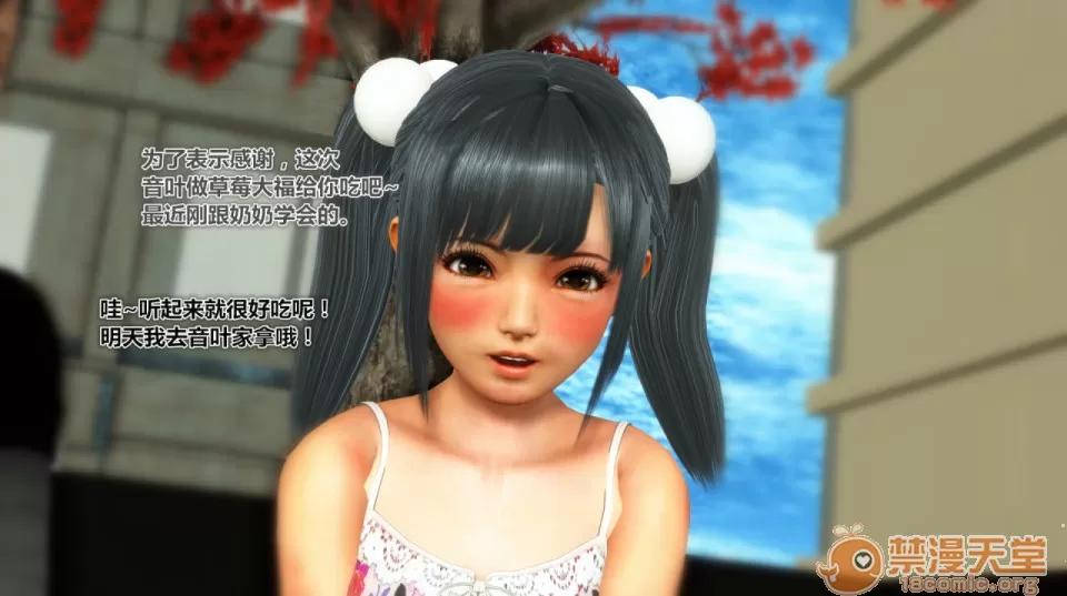 偶像人形 iDOLLs 偶像人形 第2章 橙梦 (2.2) 第114页