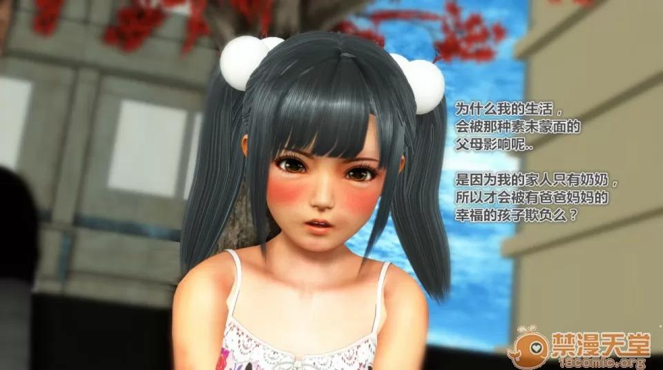 偶像人形 iDOLLs 偶像人形 第2章 橙梦 (2.2) 第116页