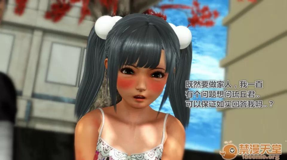 偶像人形 iDOLLs 偶像人形 第2章 橙梦 (2.2) 第119页