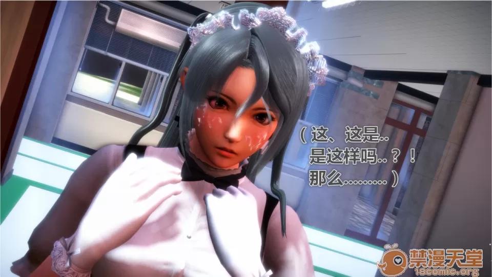 偶像人形 iDOLLs 偶像人形 第2章 橙梦 (2.2) 第126页