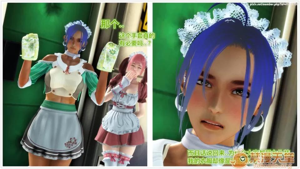 偶像人形 iDOLLs 偶像人形 第2章 橙梦 (2.3) 第4页