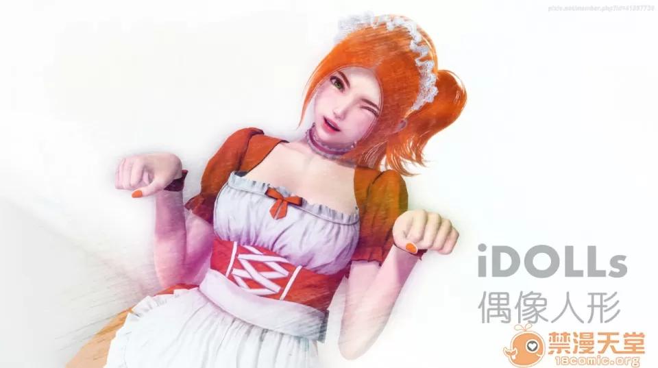 偶像人形 iDOLLs 偶像人形 第2章 橙梦 (2.3) 第77页