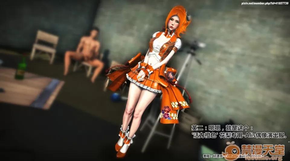 偶像人形 iDOLLs 偶像人形 第2章 橙梦 (2.3) 第129页
