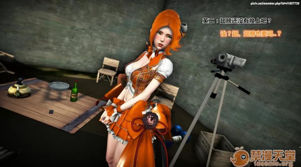 偶像人形 iDOLLs 偶像人形 第2章 橙梦 (2.3) 第133页