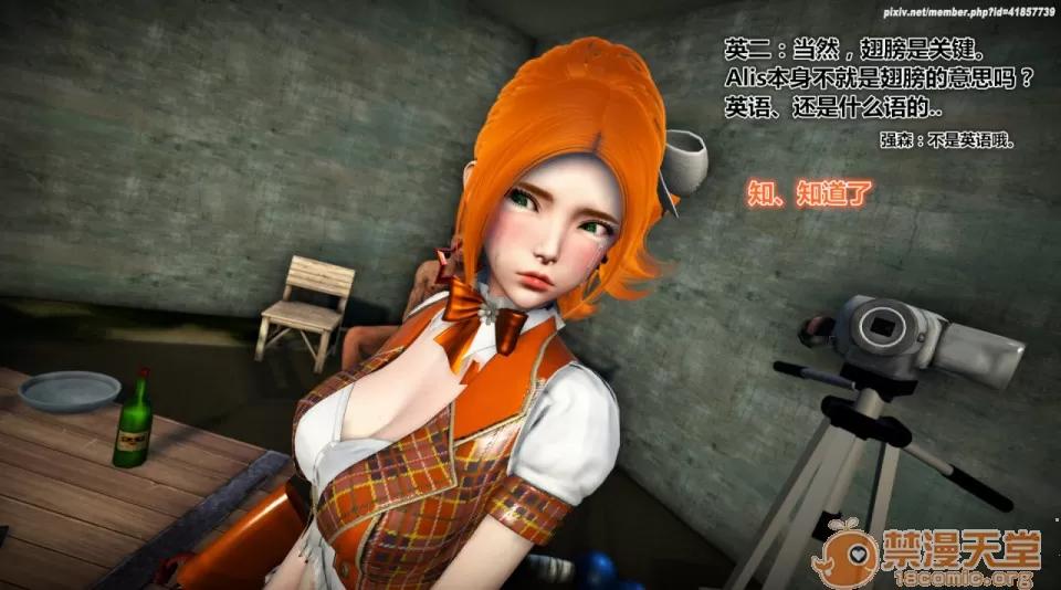 偶像人形 iDOLLs 偶像人形 第2章 橙梦 (2.3) 第134页
