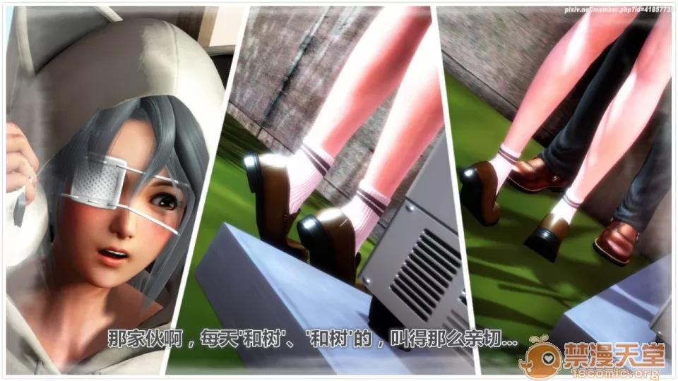 偶像人形 iDOLLs 偶像人形 第2章 橙梦 (2.3) 第144页