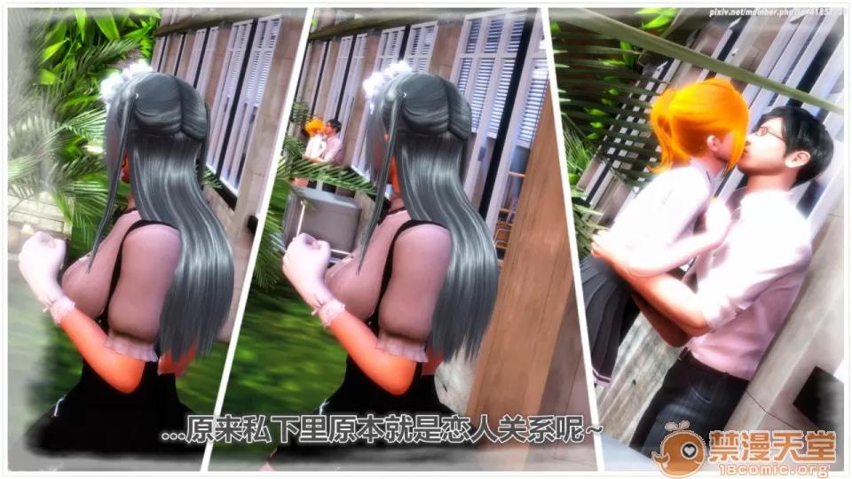 偶像人形 iDOLLs 偶像人形 第2章 橙梦 (2.3) 第145页