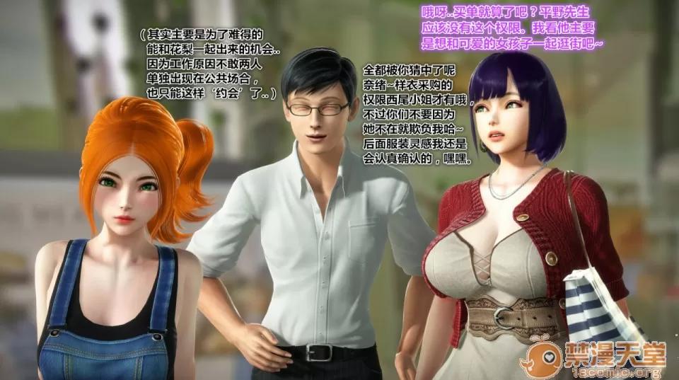 偶像人形 iDOLLs 偶像人形 第3章 柠泪 第36页