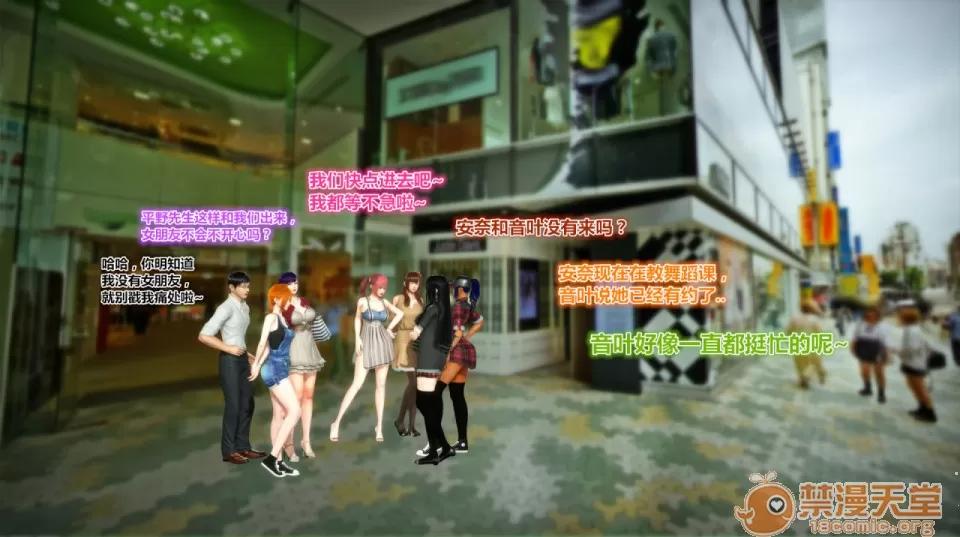 偶像人形 iDOLLs 偶像人形 第3章 柠泪 第37页