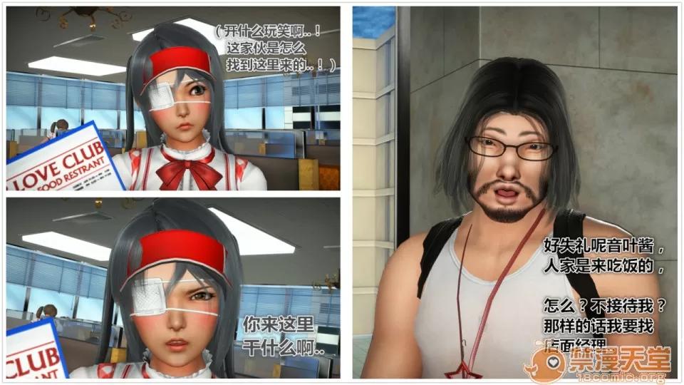 偶像人形 iDOLLs 偶像人形 第3章 柠泪 第41页