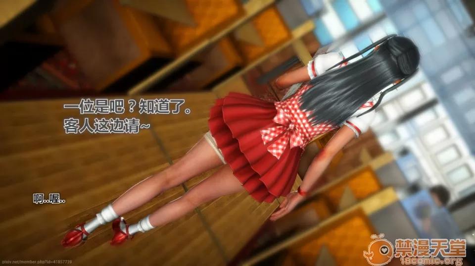 偶像人形 iDOLLs 偶像人形 第3章 柠泪 第42页