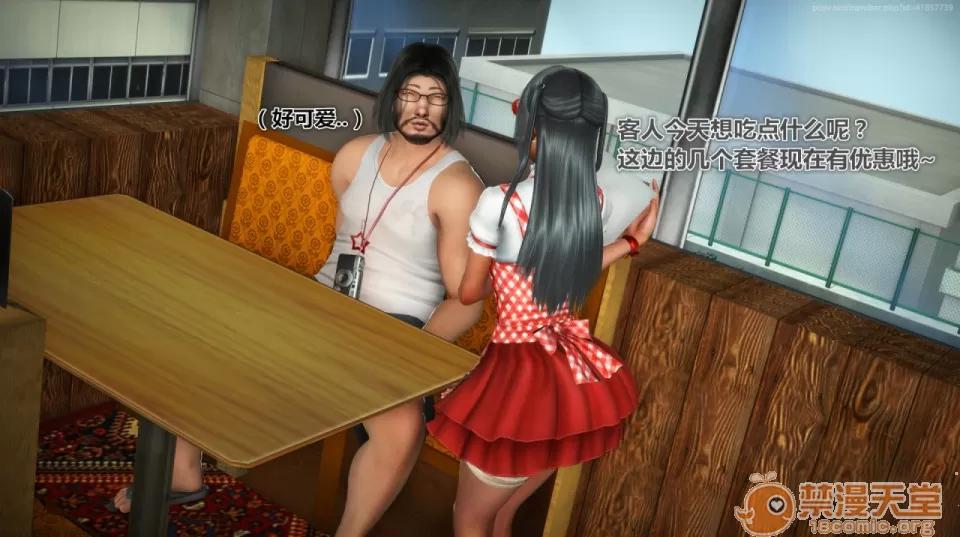 偶像人形 iDOLLs 偶像人形 第3章 柠泪 第44页