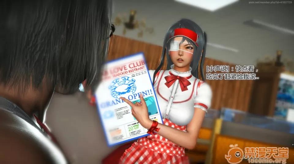 偶像人形 iDOLLs 偶像人形 第3章 柠泪 第45页