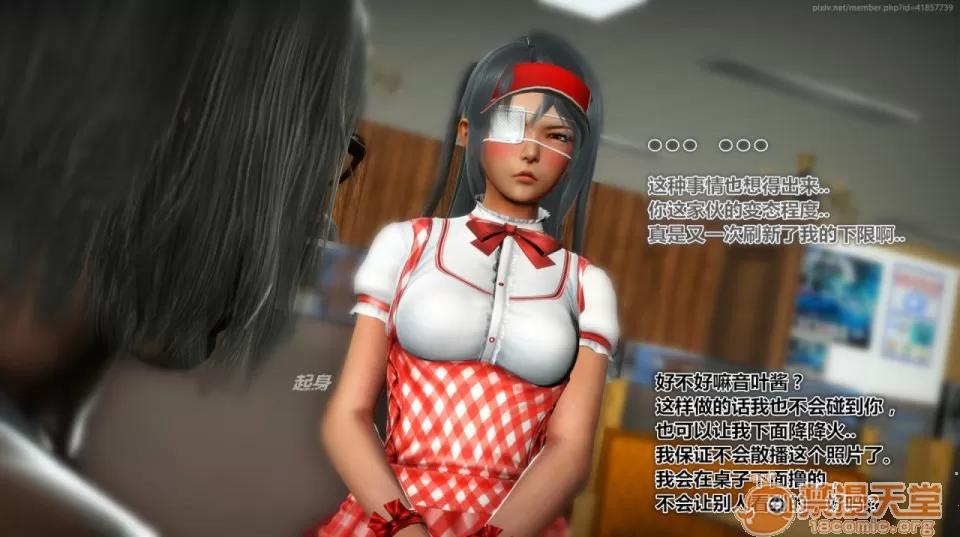 偶像人形 iDOLLs 偶像人形 第3章 柠泪 第60页