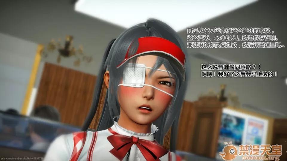 偶像人形 iDOLLs 偶像人形 第3章 柠泪 第61页