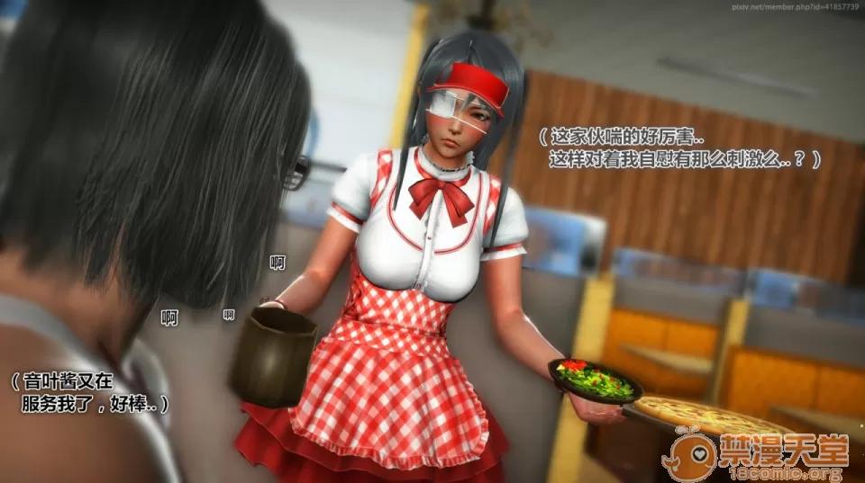 偶像人形 iDOLLs 偶像人形 第3章 柠泪 第68页