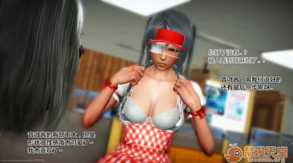 偶像人形 iDOLLs 偶像人形 第3章 柠泪 第73页