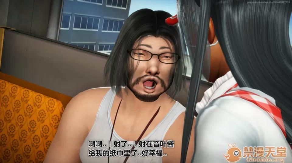 偶像人形 iDOLLs 偶像人形 第3章 柠泪 第79页