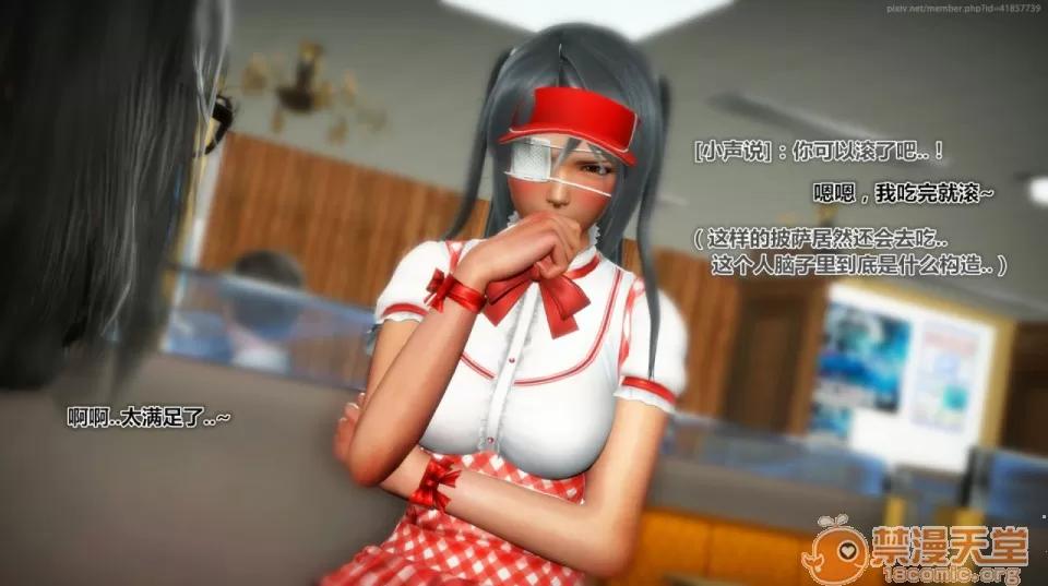 偶像人形 iDOLLs 偶像人形 第3章 柠泪 第80页