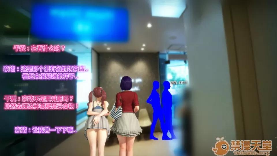 偶像人形 iDOLLs 偶像人形 第3章 柠泪 第83页