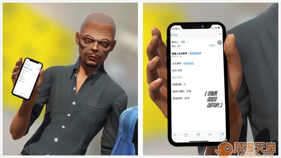 偶像人形 iDOLLs 偶像人形 第3章 柠泪 第87页