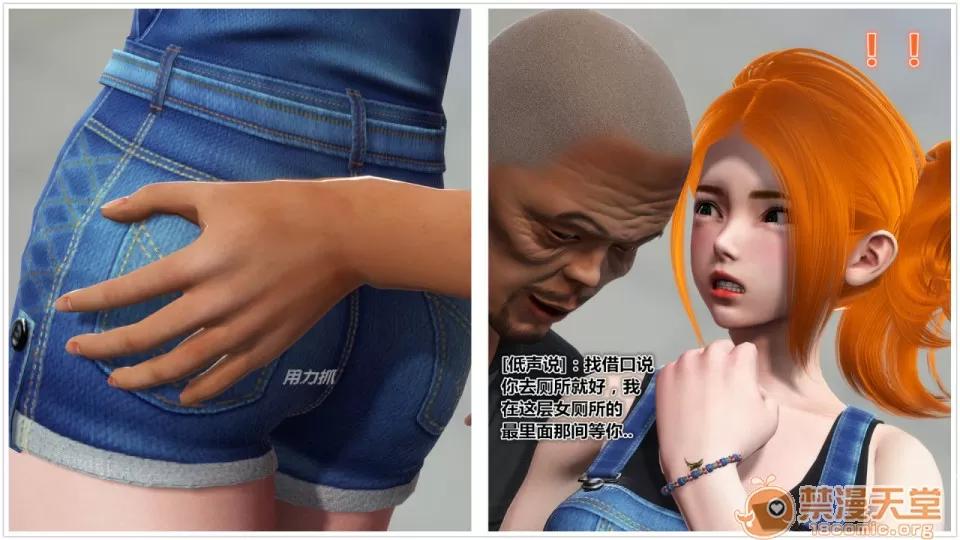 偶像人形 iDOLLs 偶像人形 第3章 柠泪 第90页