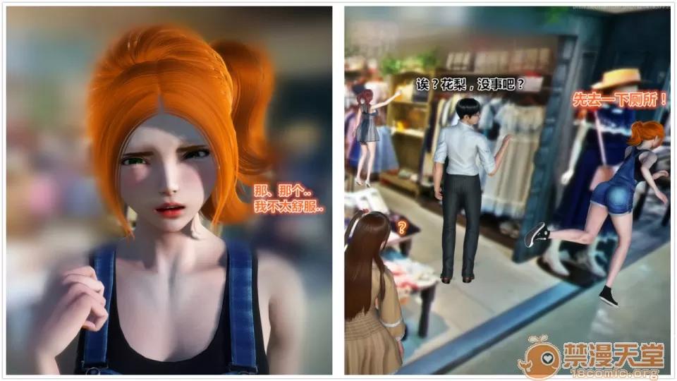 偶像人形 iDOLLs 偶像人形 第3章 柠泪 第93页
