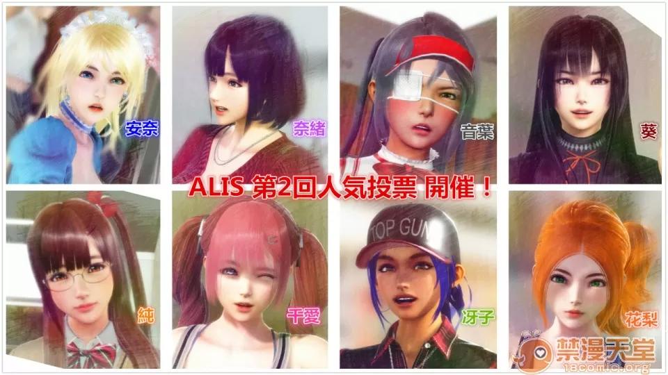 偶像人形 iDOLLs 偶像人形 第3章 柠泪 第99页
