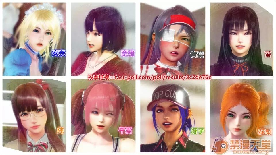 偶像人形 iDOLLs 偶像人形 第3章 柠泪 第100页