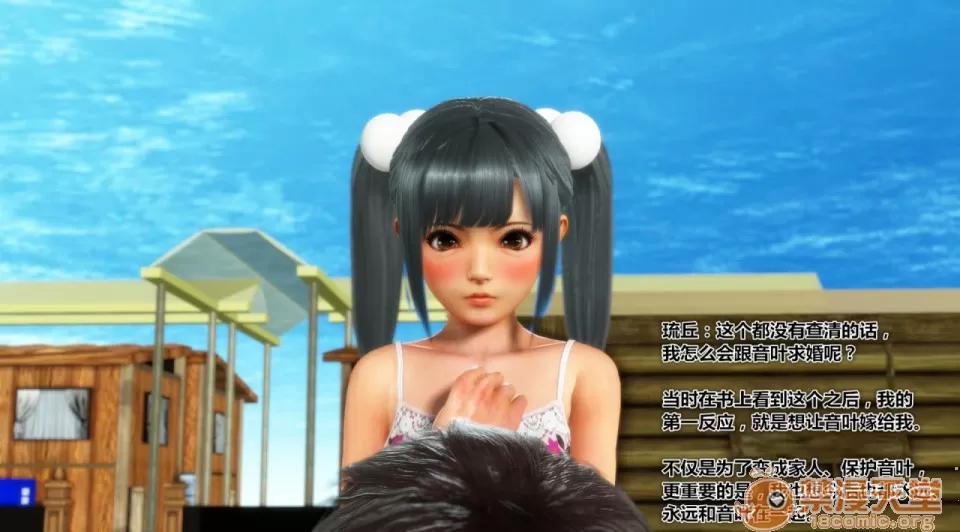 偶像人形 iDOLLs 偶像人形 第3章 柠泪 (3.2) 第101页
