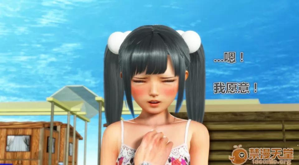 偶像人形 iDOLLs 偶像人形 第3章 柠泪 (3.2) 第104页