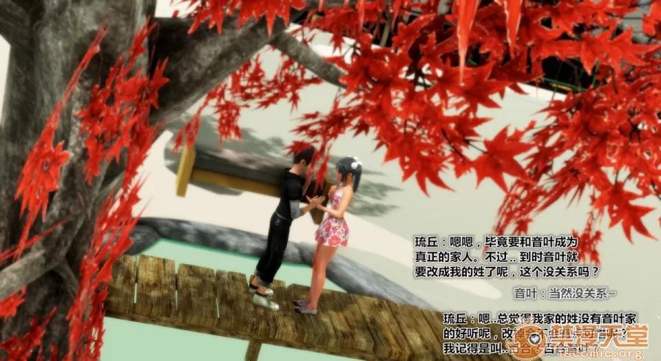 偶像人形 iDOLLs 偶像人形 第3章 柠泪 (3.2) 第109页