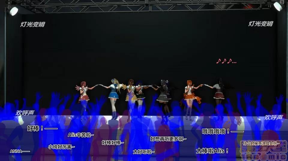 偶像人形 iDOLLs 偶像人形 第3章 柠泪 第三话 (3.4) 第104页