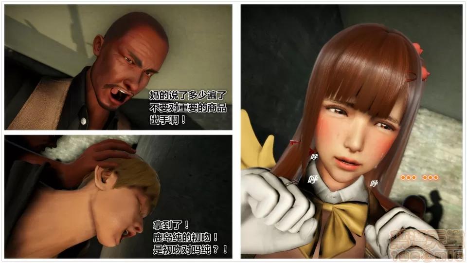 偶像人形 iDOLLs 偶像人形 第3章 柠泪 第三话 (3.4) 第177页