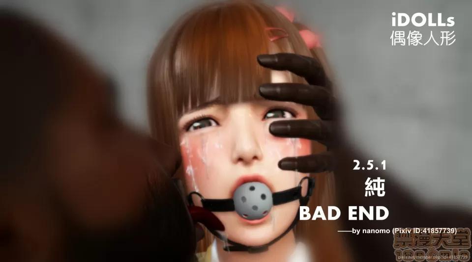 偶像人形 iDOLLs 偶像人形 第3章 柠泪 BAD END (3.5.1) 第1页
