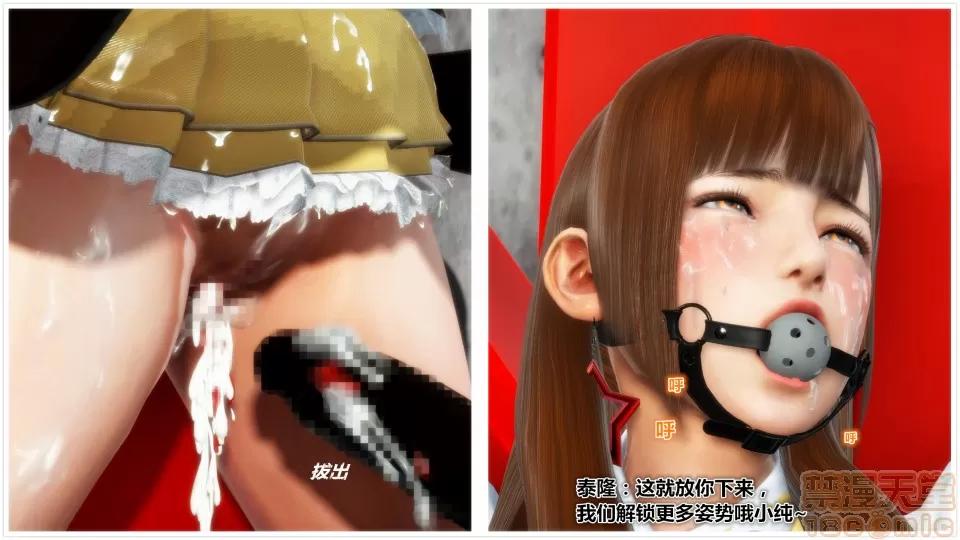 偶像人形 iDOLLs 偶像人形 第3章 柠泪 BAD END (3.5.1) 第37页