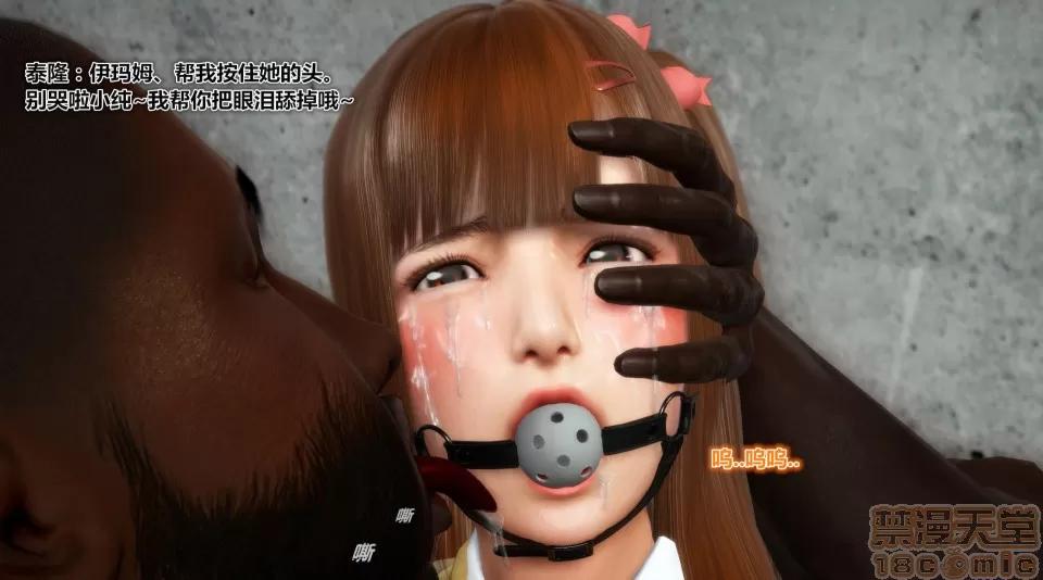 偶像人形 iDOLLs 偶像人形 第3章 柠泪 BAD END (3.5.1) 第45页