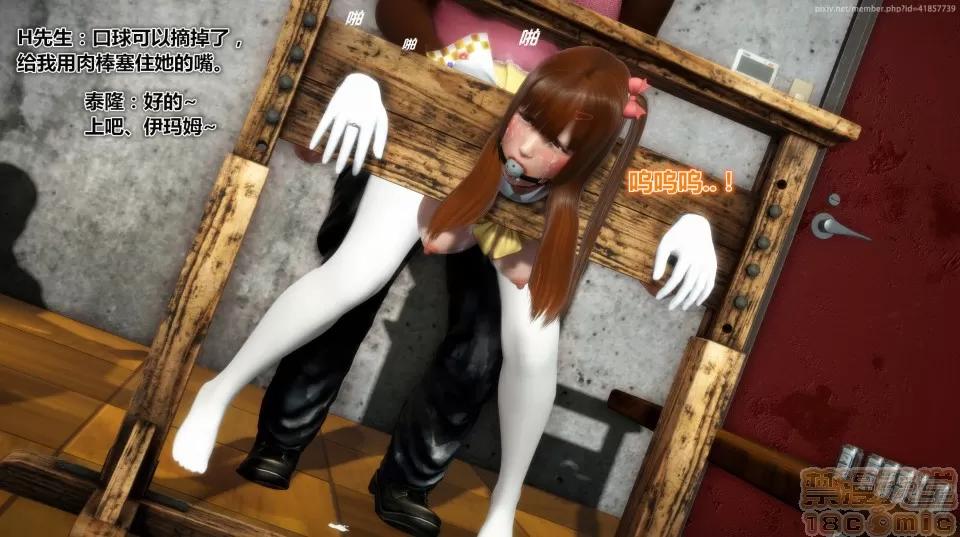 偶像人形 iDOLLs 偶像人形 第3章 柠泪 BAD END (3.5.1) 第68页