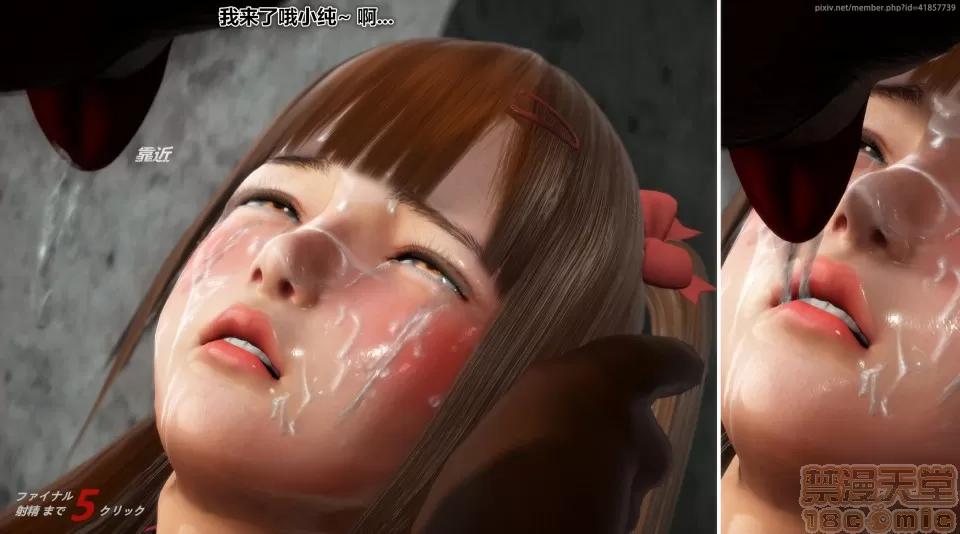 偶像人形 iDOLLs 偶像人形 第3章 柠泪 BAD END (3.5.1) 第99页