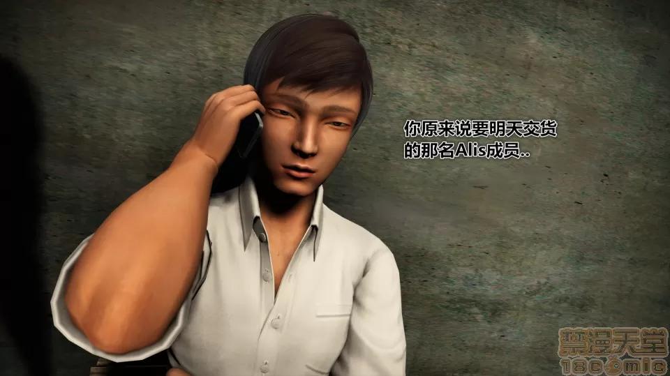 偶像人形 iDOLLs 偶像人形 第3章 柠泪 BAD END (3.5.1) 第120页