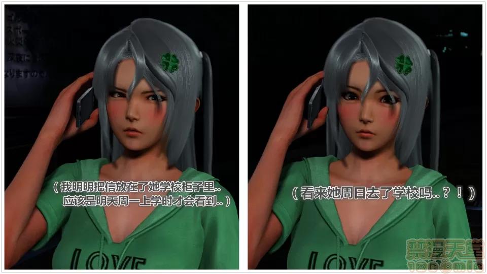 偶像人形 iDOLLs 偶像人形 第3章 柠泪 BAD END (3.5.1) 第124页