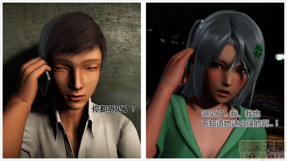偶像人形 iDOLLs 偶像人形 第3章 柠泪 BAD END (3.5.1) 第137页