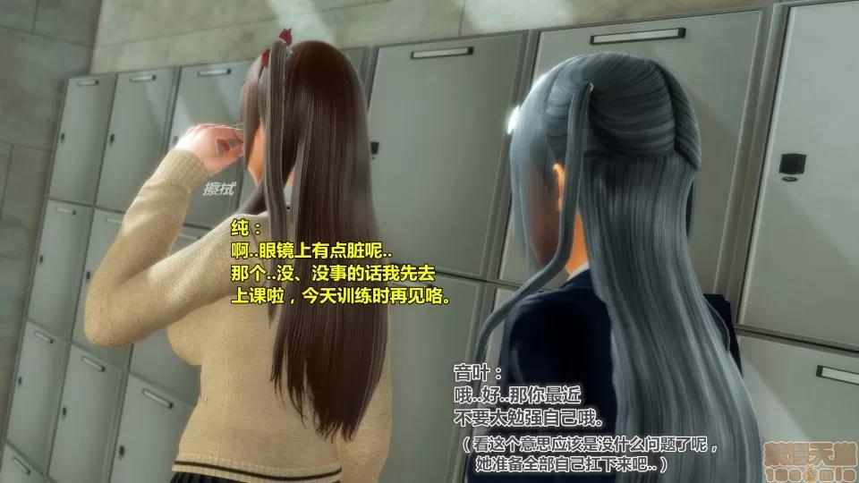 偶像人形 iDOLLs 偶像人形 第4章 青心 第三话 (4.3) 第10页