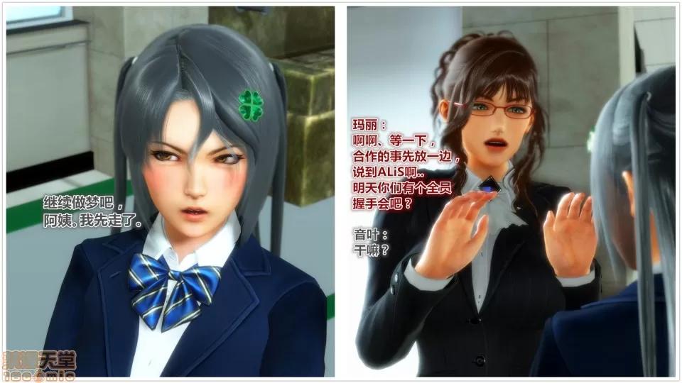 偶像人形 iDOLLs 偶像人形 第4章 青心 第4话 (4.4) 第21页