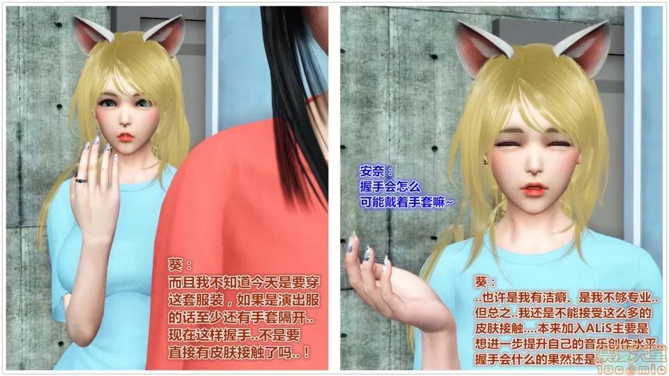偶像人形 iDOLLs 偶像人形 第4章 青心 第4话 (4.4) 第35页