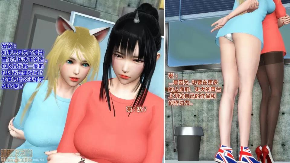 偶像人形 iDOLLs 偶像人形 第4章 青心 第4话 (4.4) 第36页